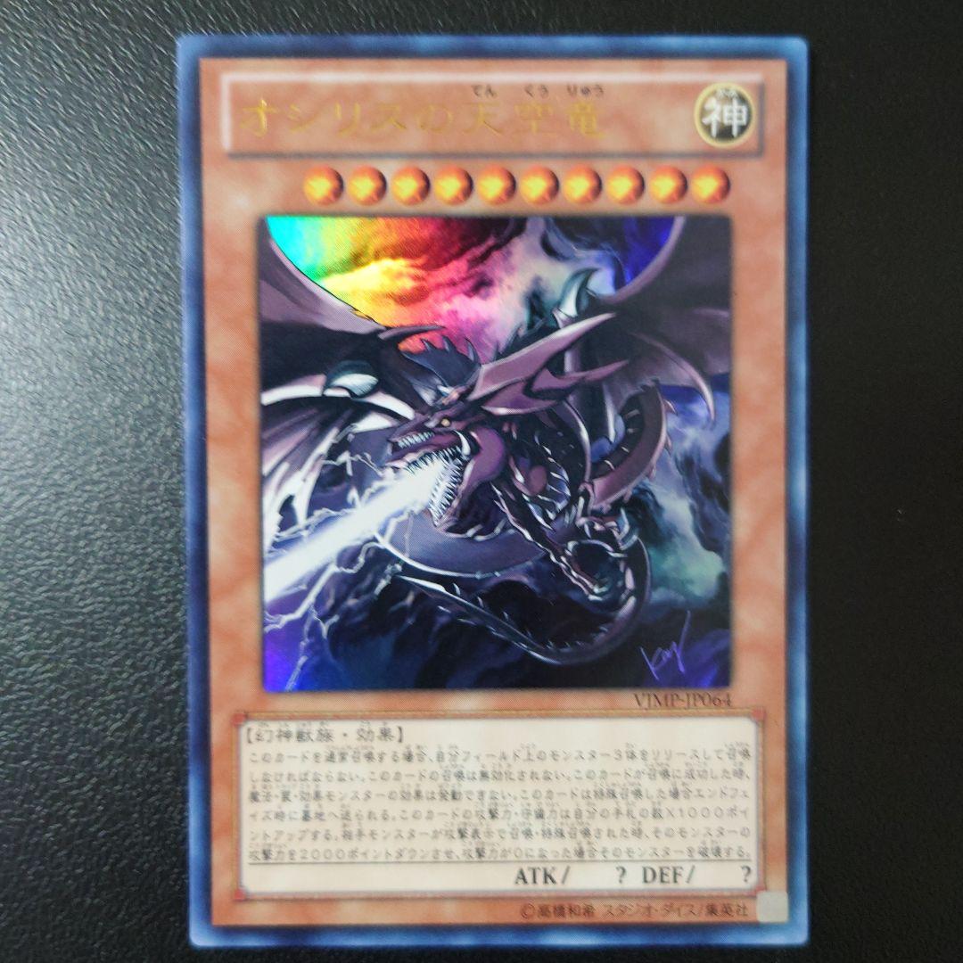 遊戯王 三幻神 高橋和希先生 サイン入り 3枚セット - メルカリ