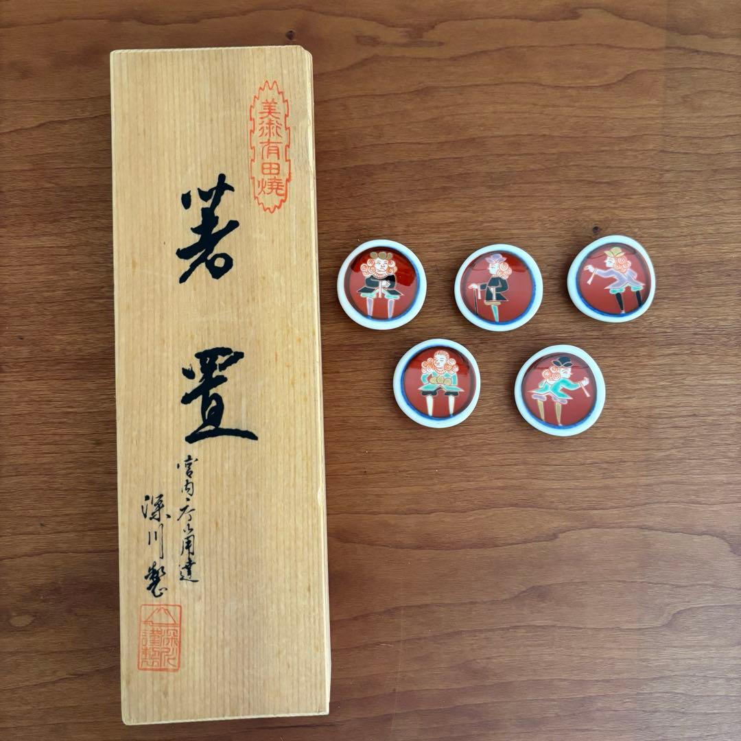深川製磁 箸置き 丸玉異人絵 5個セット - メルカリ