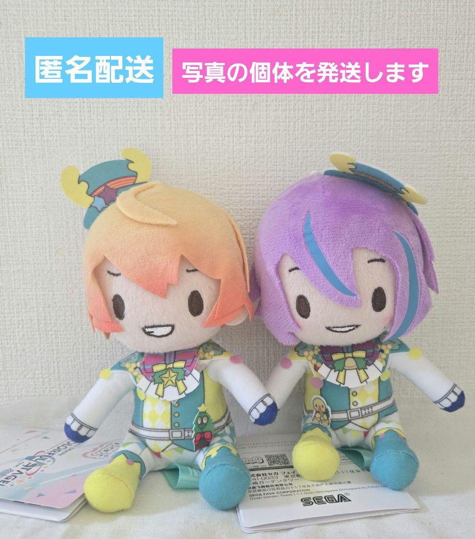 プロセカ ふわぷちミニぬいぐるみ 聖なる夜にこの歌声を 天馬司 神代類