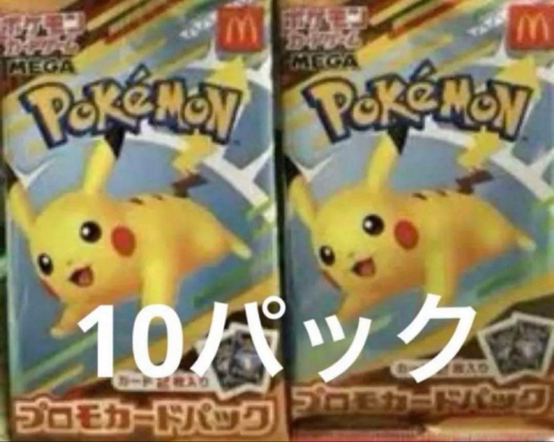 ポケモンカードゲーム MEGA マクドナルドハッピーセット2025 プロモカード ポケモンカードゲームMEGA マクドナルド ハッピーセット2025 プロモ