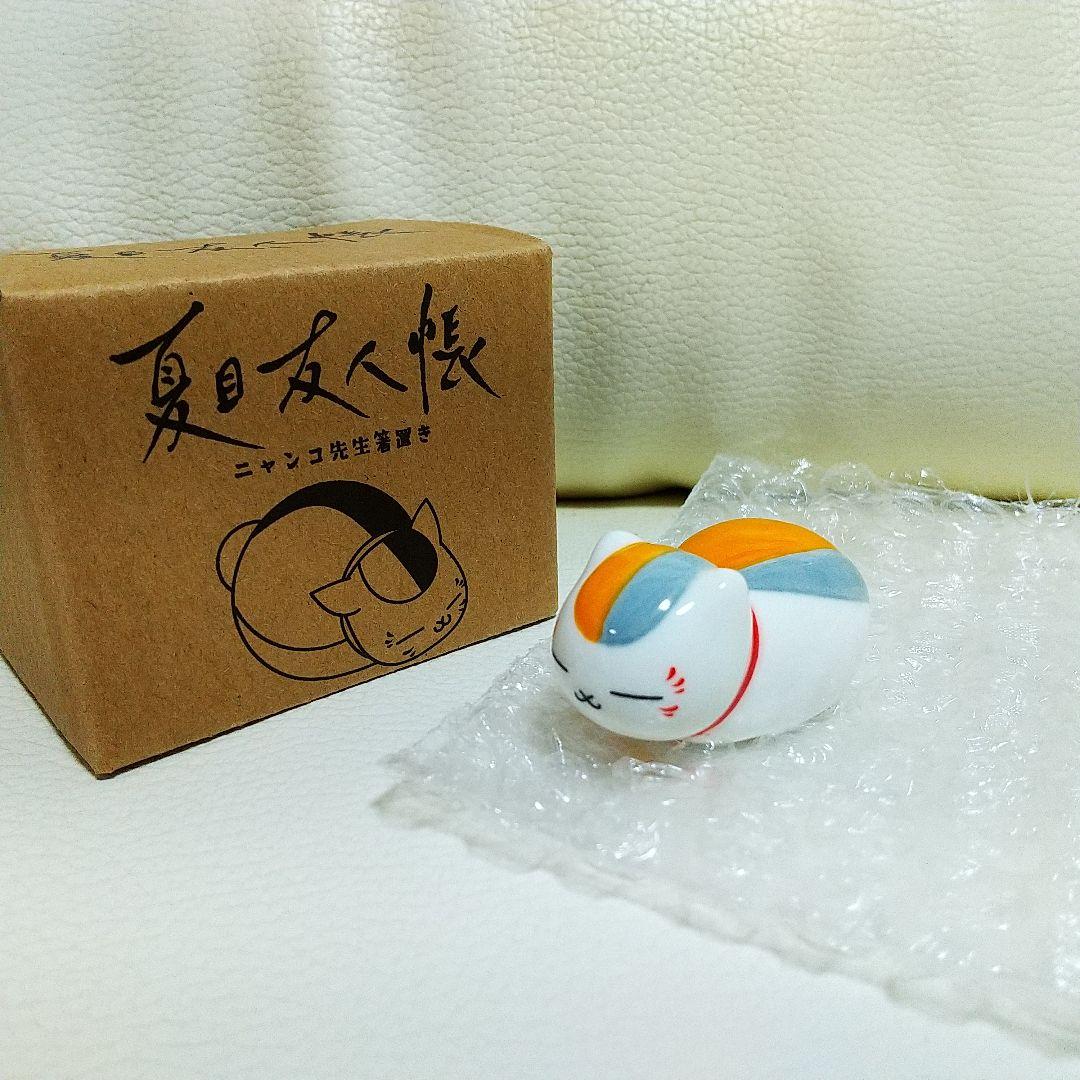 夏目友人帳 ニャンコ先生 箸置き 陶器製 - メルカリ