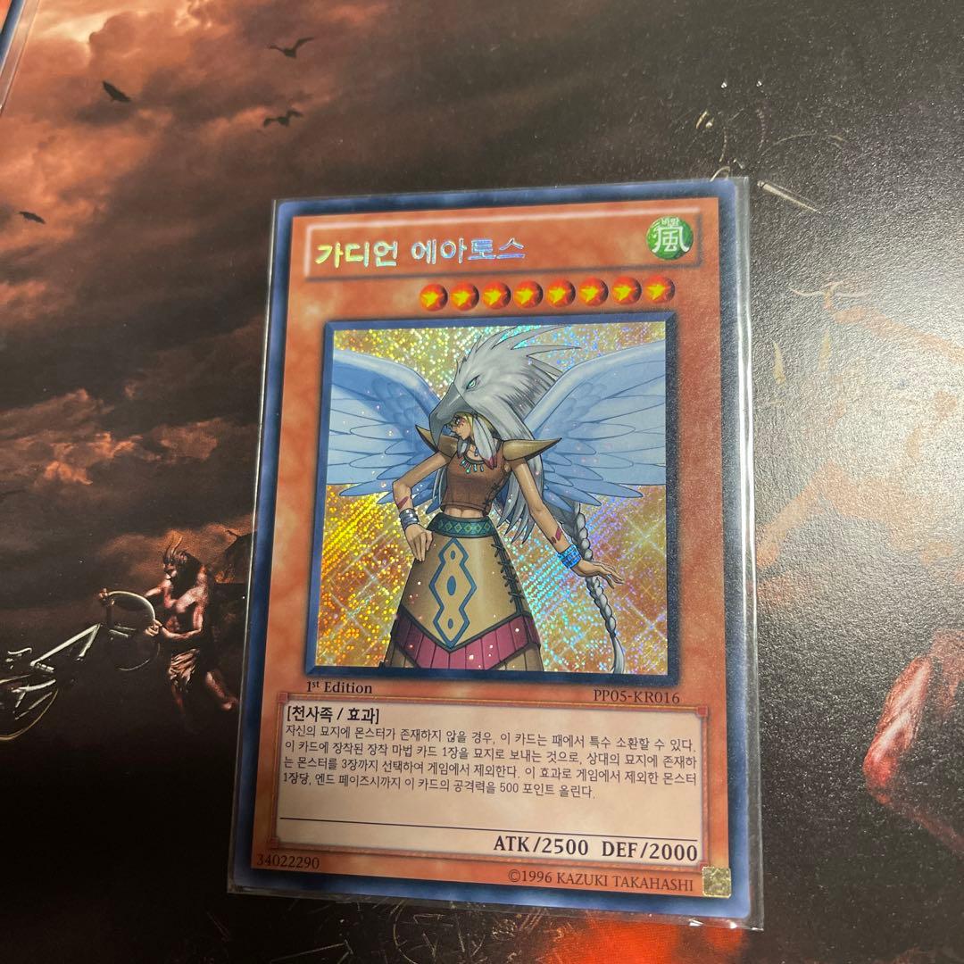 遊戯王 ガーディアン・エアトス 韓国版 シークレットレア 1st - メルカリ