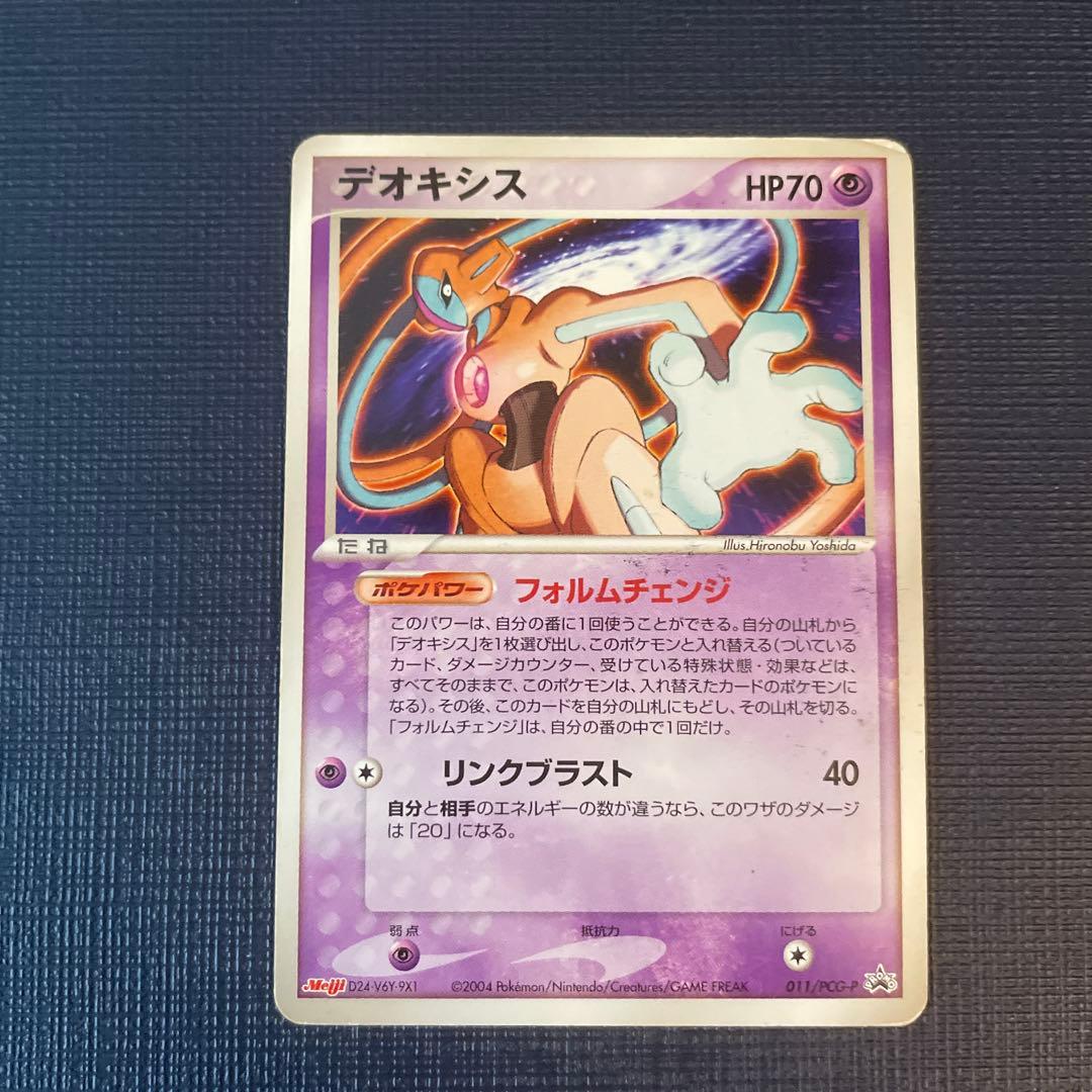 PROMO デオキシス 011/PCG-P プロモ Meiji 明治 ポケモン - メルカリ