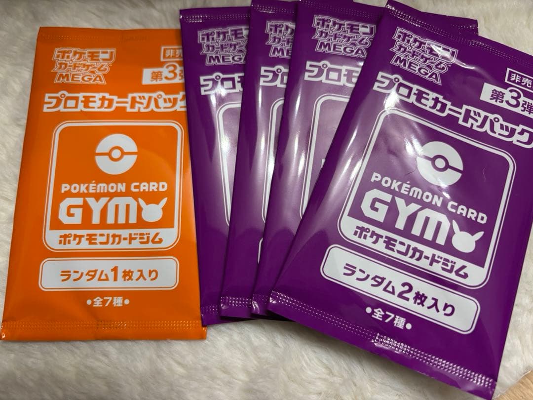 ポケモンカード MEGA ジムプロモ 第3弾 未開封 5パック - メルカリ
