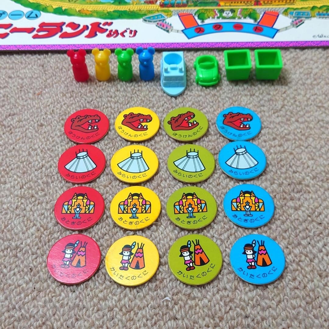c*c様 エポック 立体盤ゲーム ディズニーランドめぐり 当時物 レトロ
