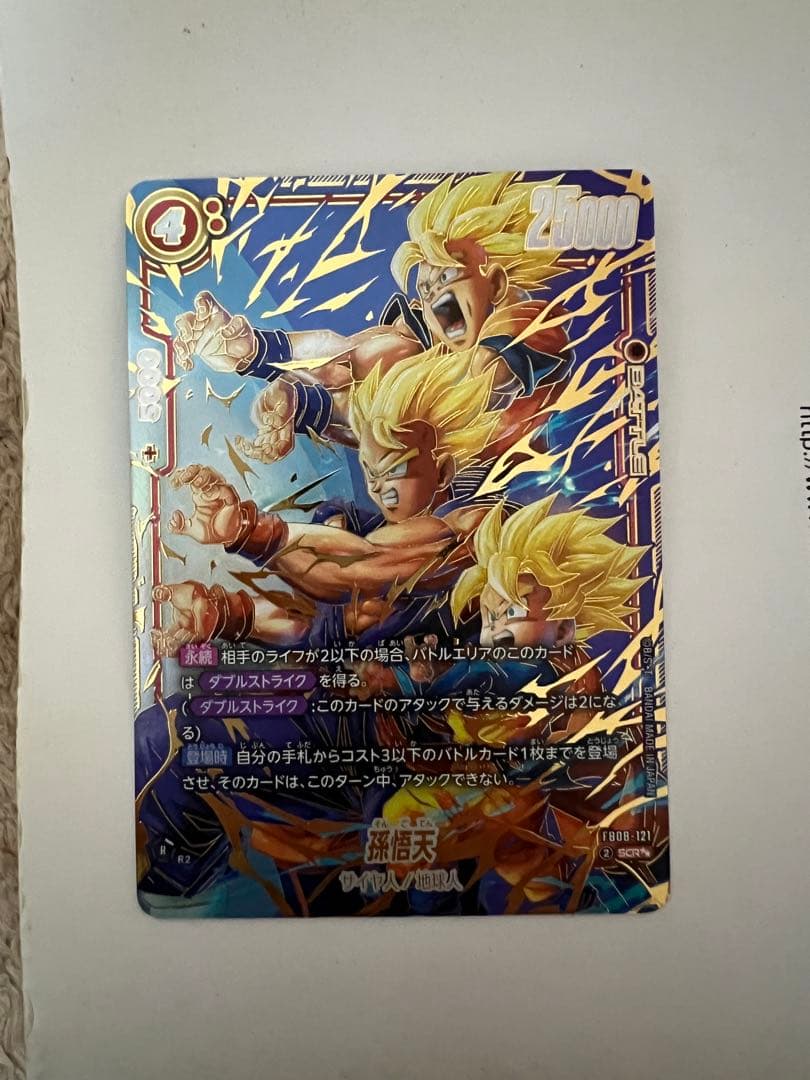 ドラゴンボールFW 孫悟天 SCR★★ スーパーパラレル 孫悟天 scr パラレル ドラゴンボール フュージョンワールド｜Yahoo