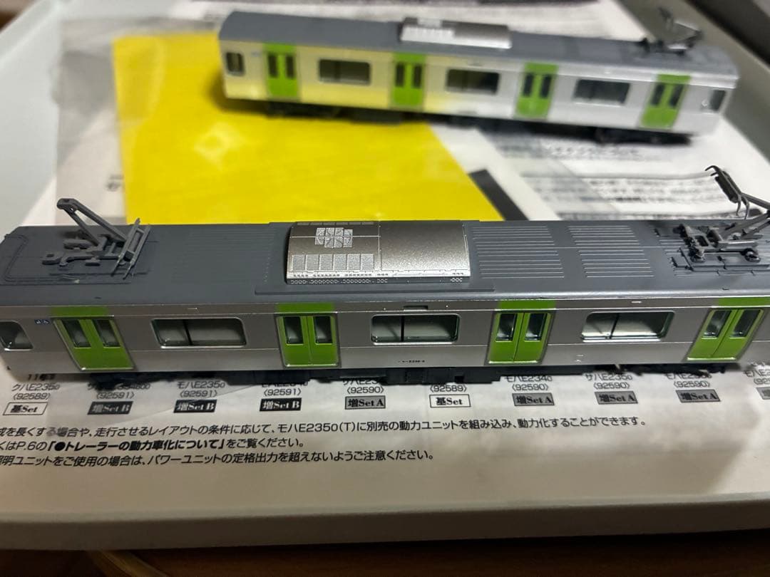 TOMIX 92589 92590 E235 山手線 8両 - メルカリ