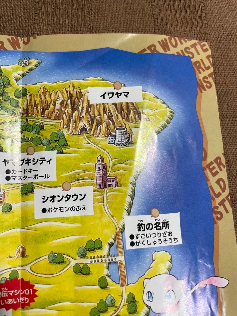 に*き様 ポケモン カードダス タウンマップ&チェックリスト 赤 緑 青