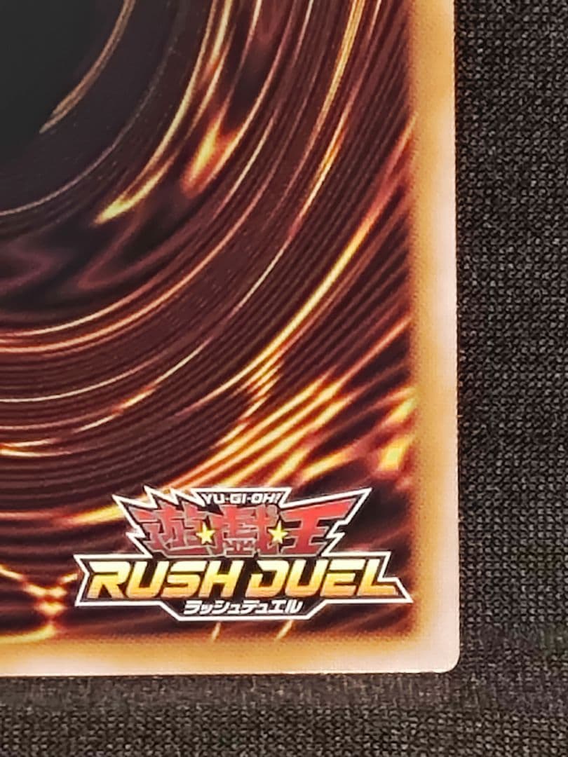 遊戯王RD】昂光の呪縛 オーバーラッシュレア イラスト違い - メルカリ