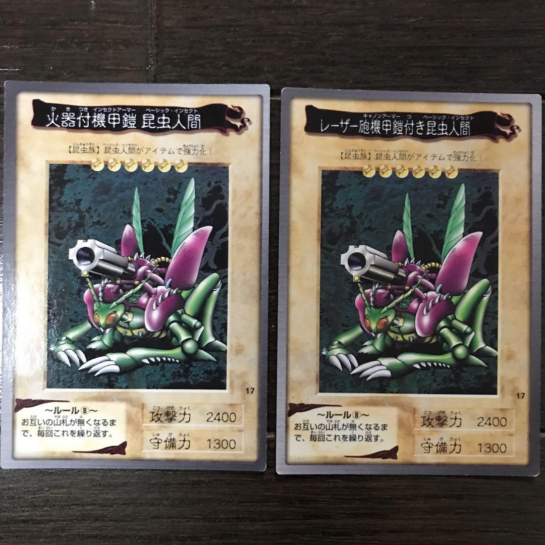 遊戯王 レーザーキャノンアーマー付きベーシックインセクト 文字エラー