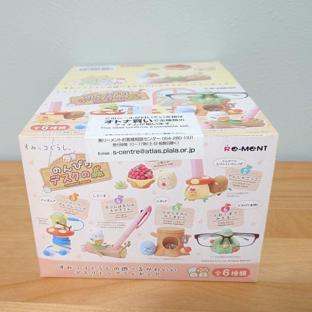 すみっコぐらし のんびりデスクの森☆全6種類☆リーメント☆未開封品 すみっコぐらし のんびりデスクの森：商品案内 | 株式会社リーメント