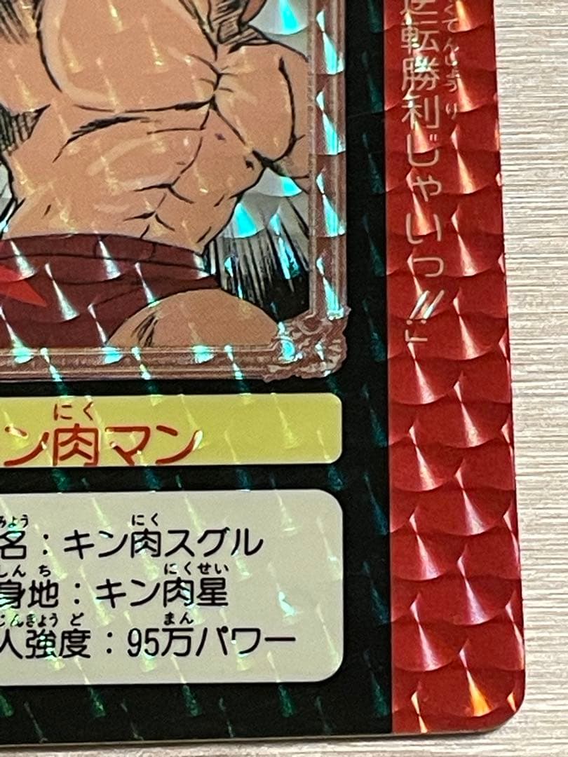 1991 キン肉マン BANDAI ゆでたまご 集英社 - メルカリ