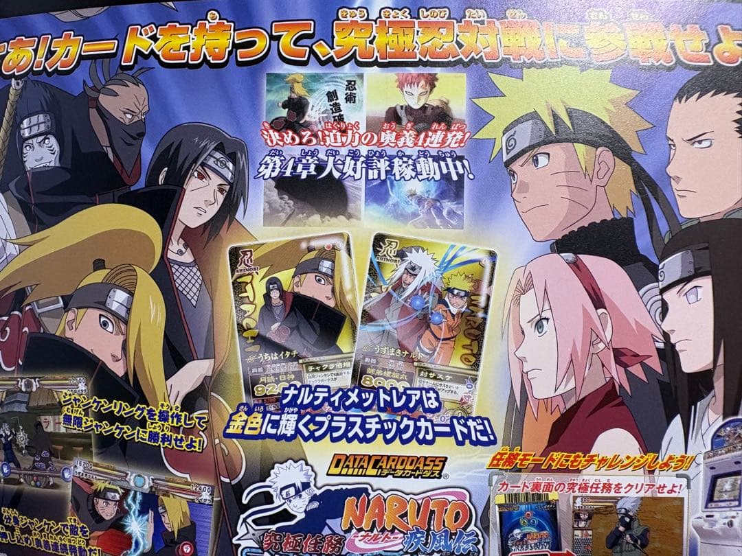 NARUTOカード プロモ 未開封 ナルティメットミッション - メルカリ