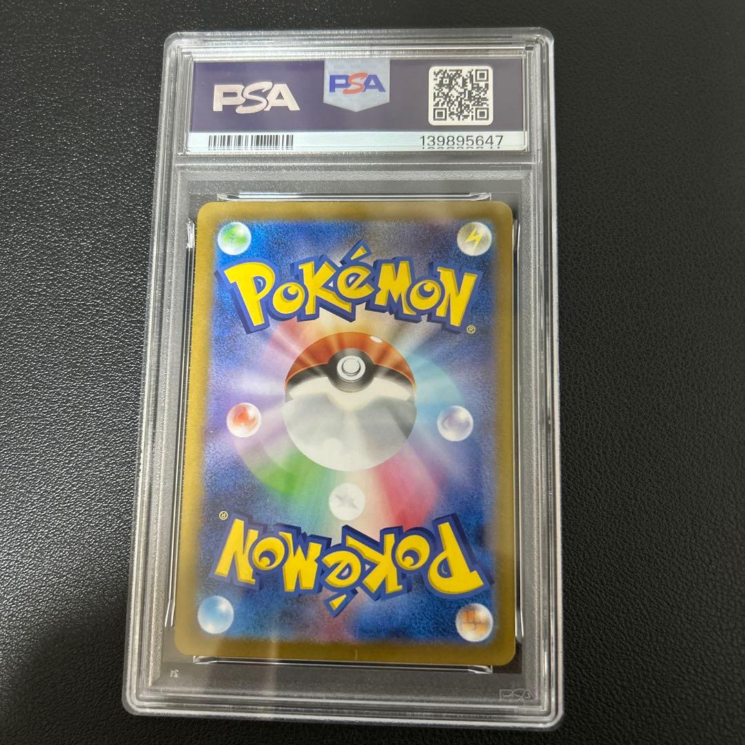 メガルカリオex SAR M1L 088/063 PSA9 メガブレイブ プロモ - メルカリ