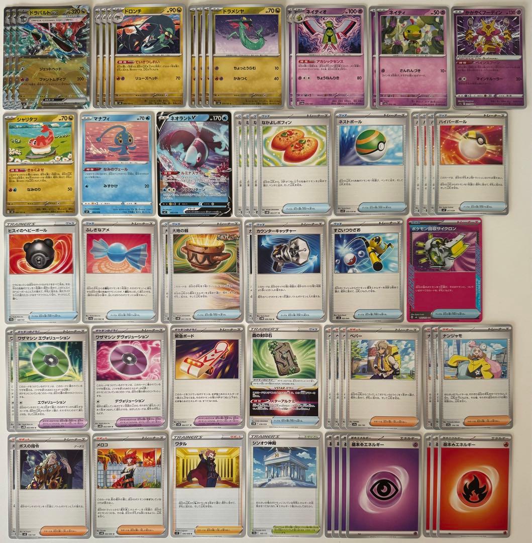 最新版】ポケカ ドラパルトex、かがやくフーディン 構築済みデッキ