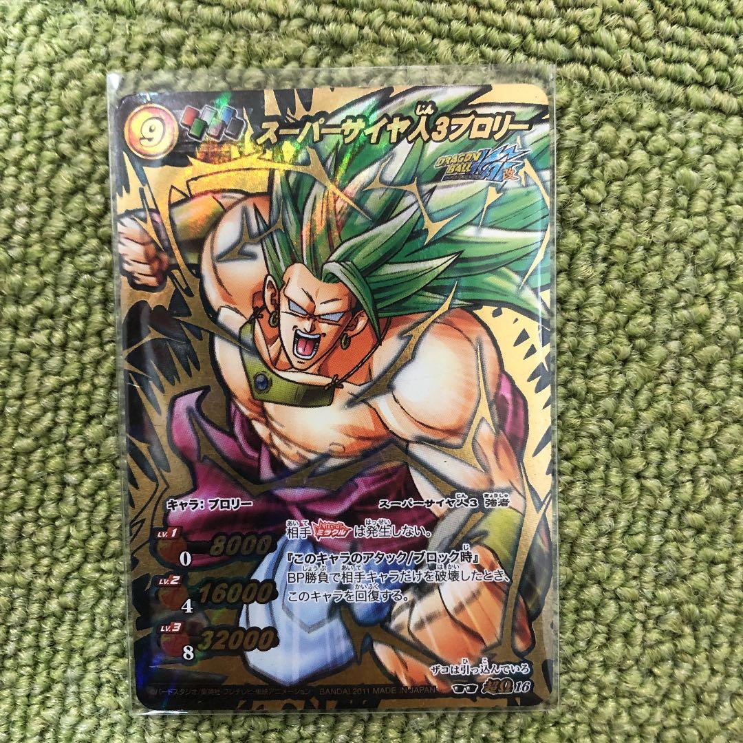 ドラゴンボール ミラバトバトルカードダス スーパーサイヤ人3ブロリー