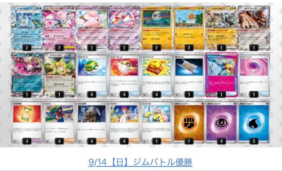 最新環境ジムバトル優勝 メガディアンシーex 構築デッキ - メルカリ