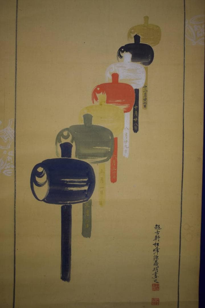 真作/芦渓/柳に鴬図/布袋屋掛軸HH-578