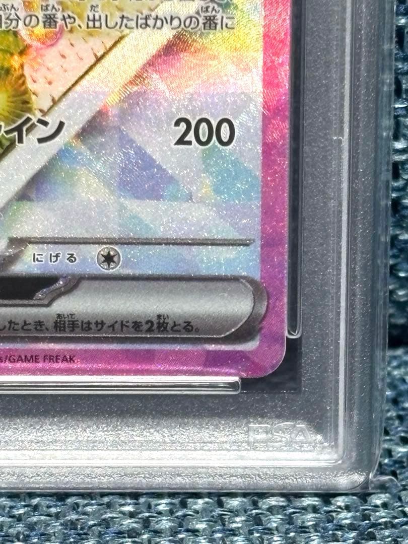 イーブイex SAR SV8a テラスタルフェスex PSA10 - メルカリ