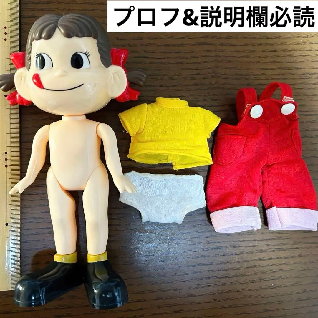 不二家 ペコちゃん 人形 レトロ 着せ替え - メルカリ