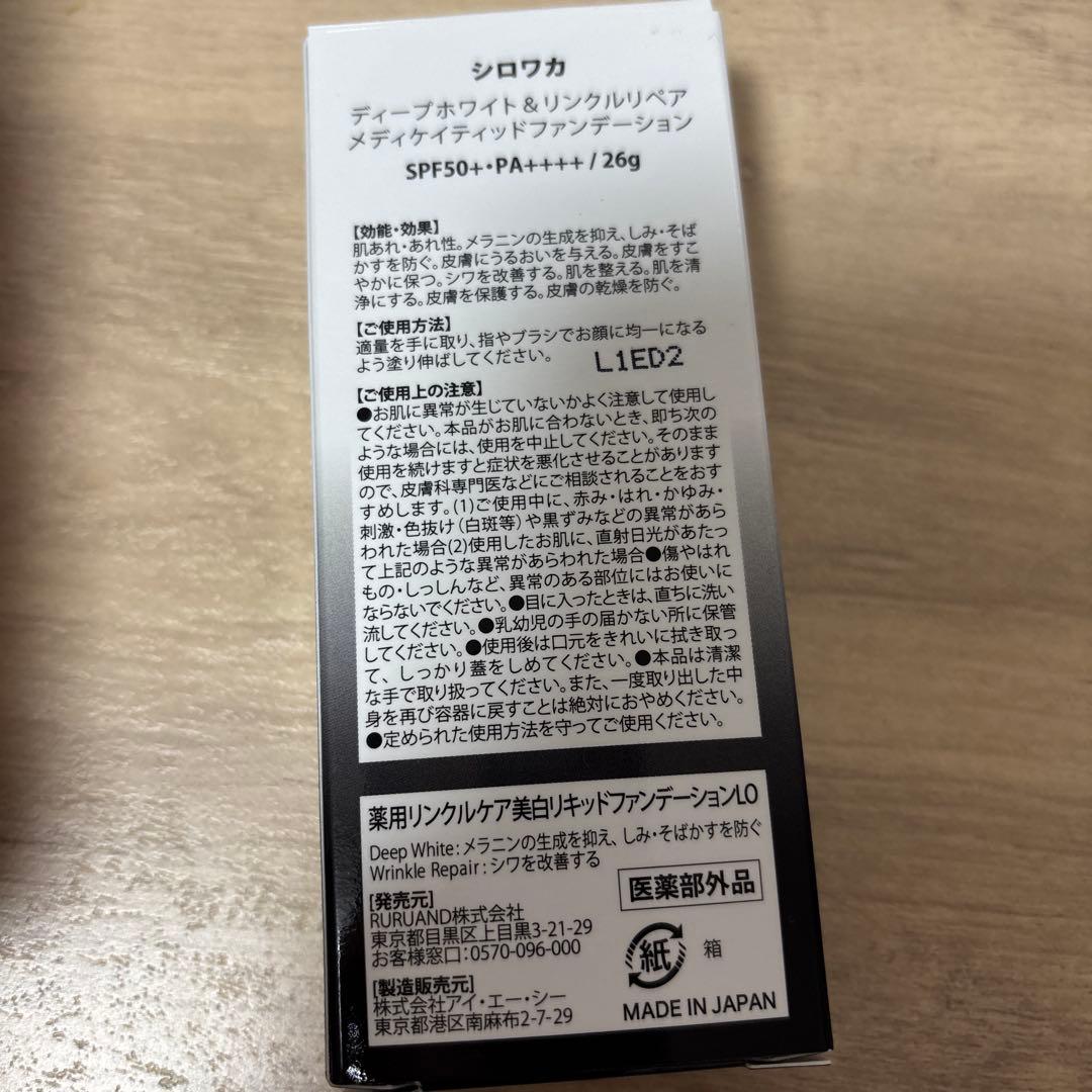 いちこ