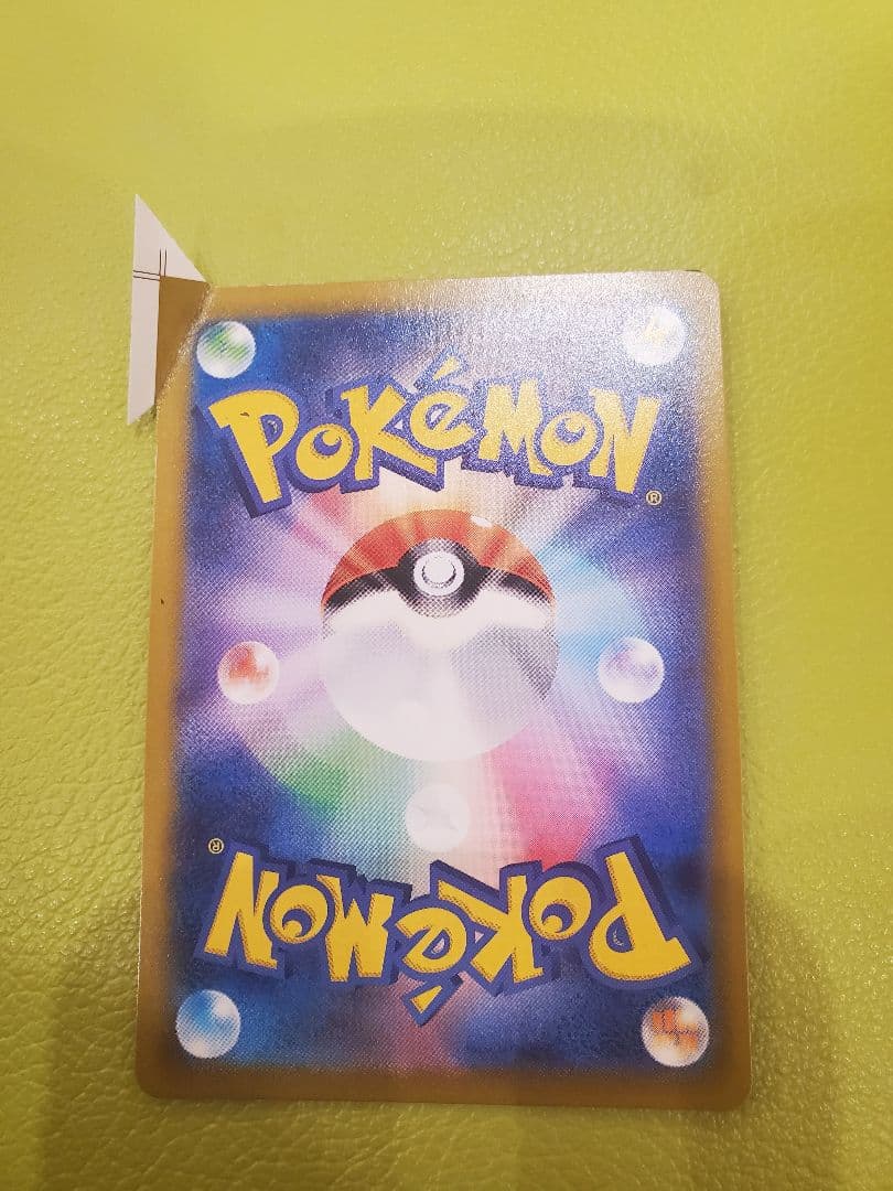 裁断ミス 超レアカード エラーカード ポケモンカード 切れ端 バオップ