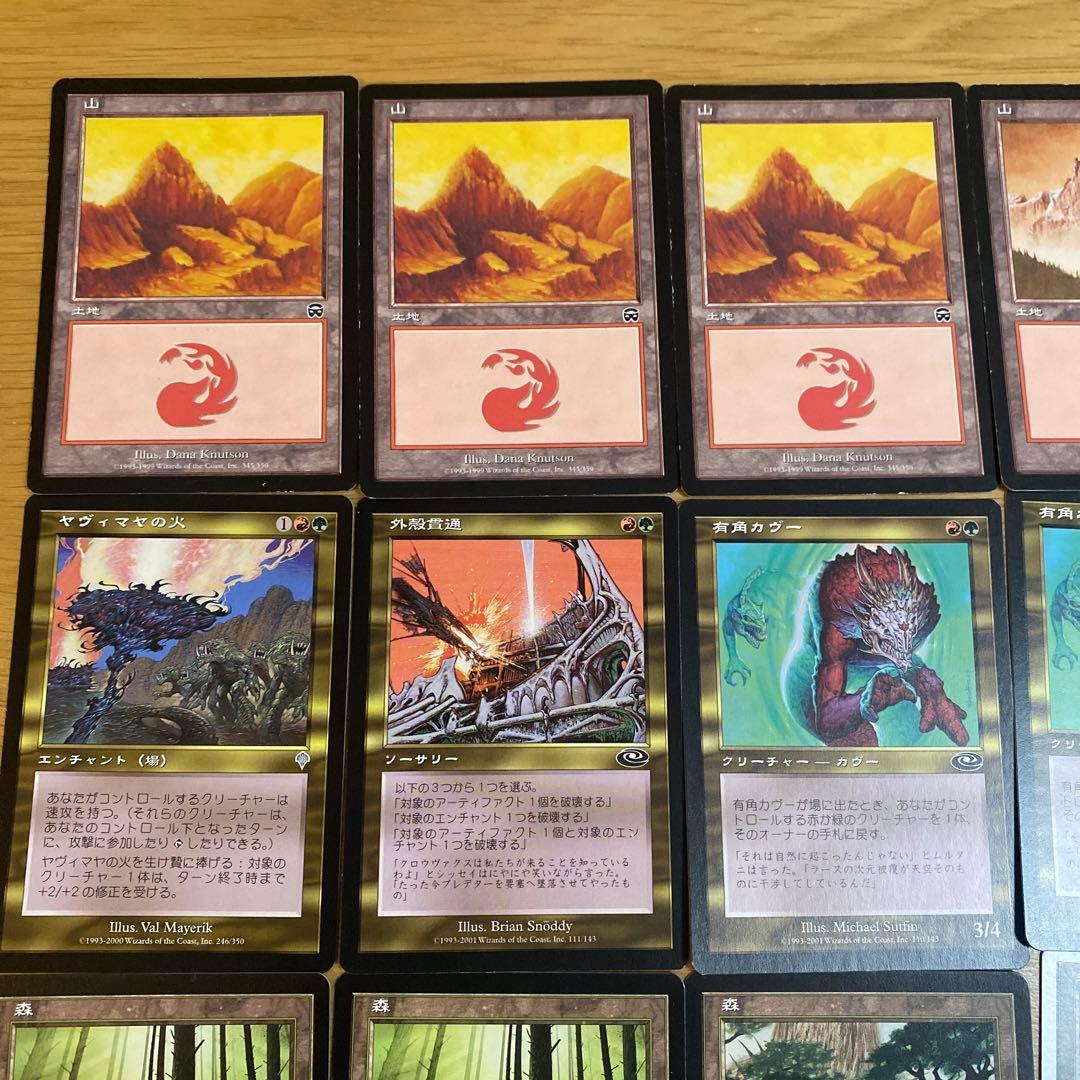 MTG マジックザギャザリング 初期カード 44枚セット - メルカリ