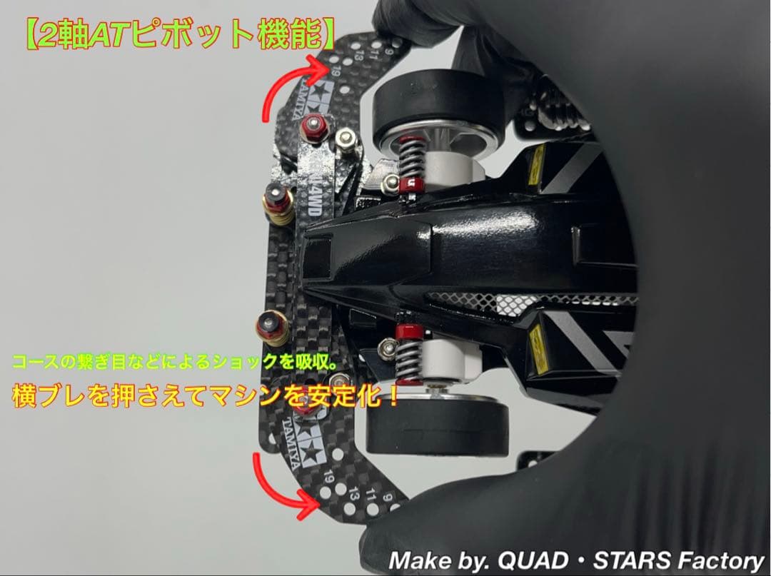 ミニ四駆・オーダー承り中】プロトエンペラーZX／S2カスタム【PR