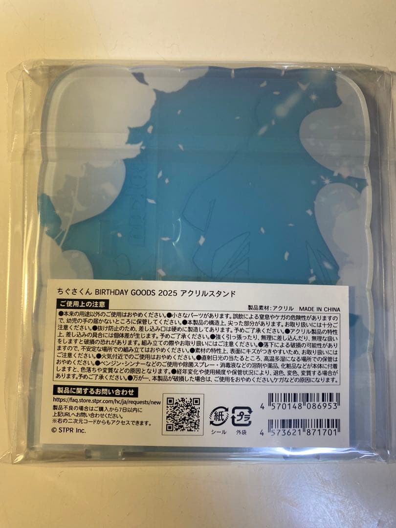 ちぐさくんBIRTHDAYGOODS にょ！ラバーヘアクリップ&アクスタ セット