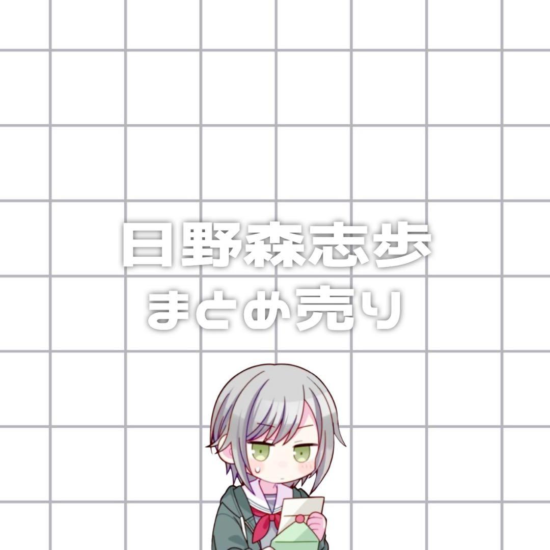 プロセカ 日野森志歩 まとめ売り - メルカリ