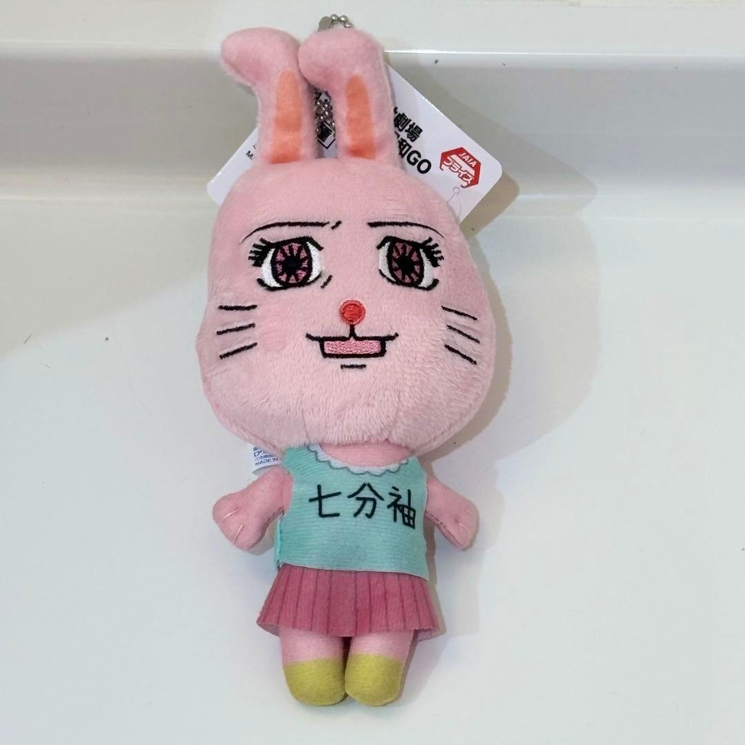 新品 タグ付き】ギャグ漫画日和GO うさみちゃん ぬいぐるみ マスコット
