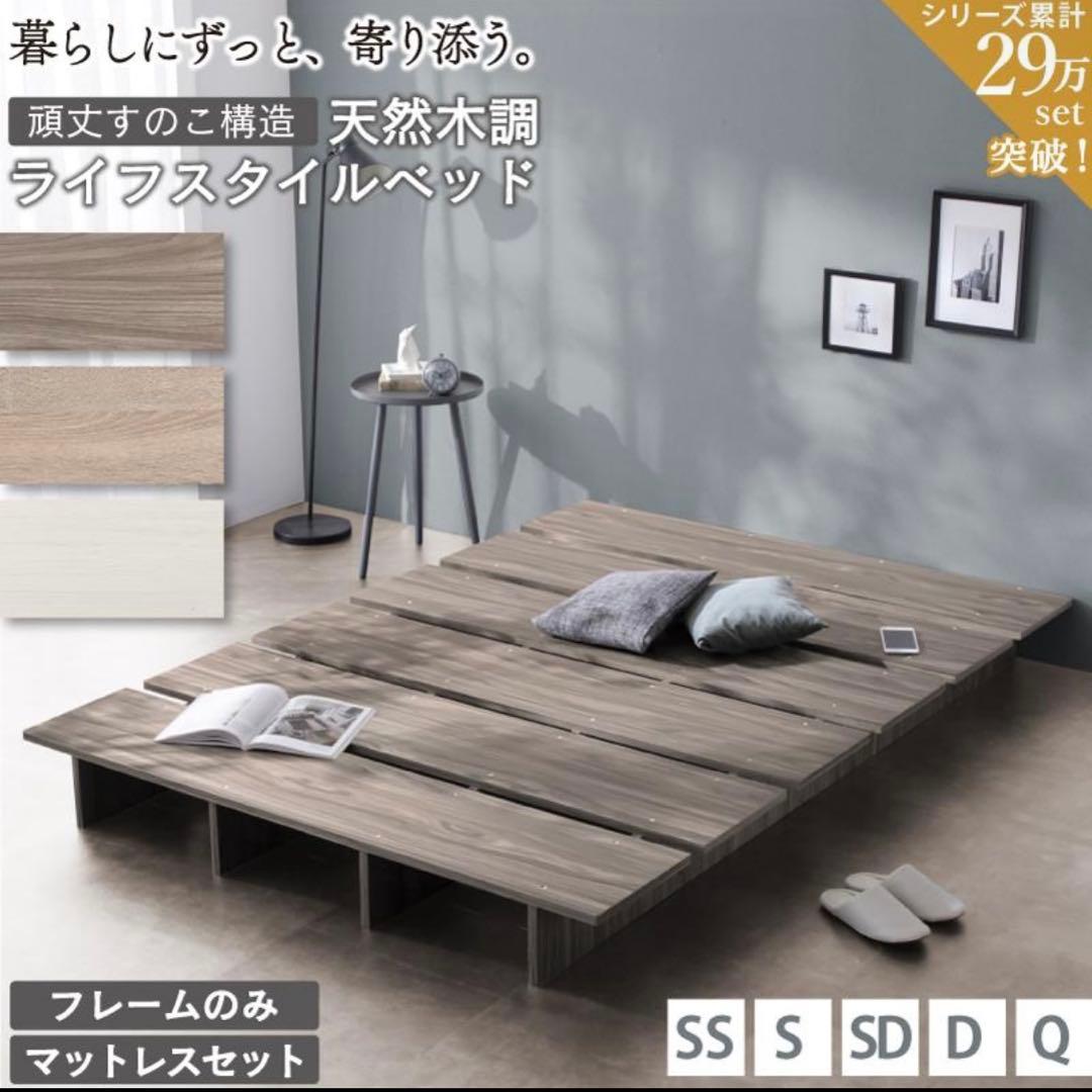 超美品【兵庫県伊丹市にて引渡し】天然木調 ダブルベッドフレーム