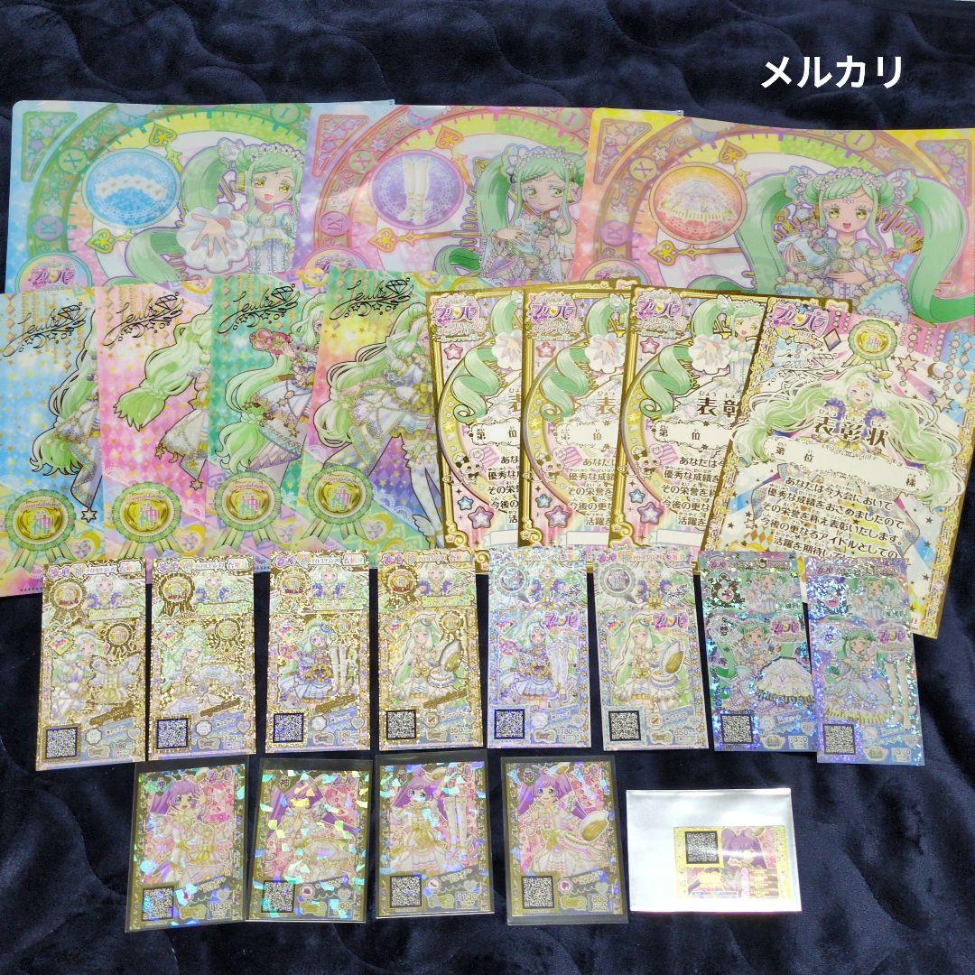 プリパラ 大会 プロモ 神コーデ 表彰状 ジュリィ ファララ らぁら 24点 大プリパラ展 】 1000年後の未来プリパラからやって来た