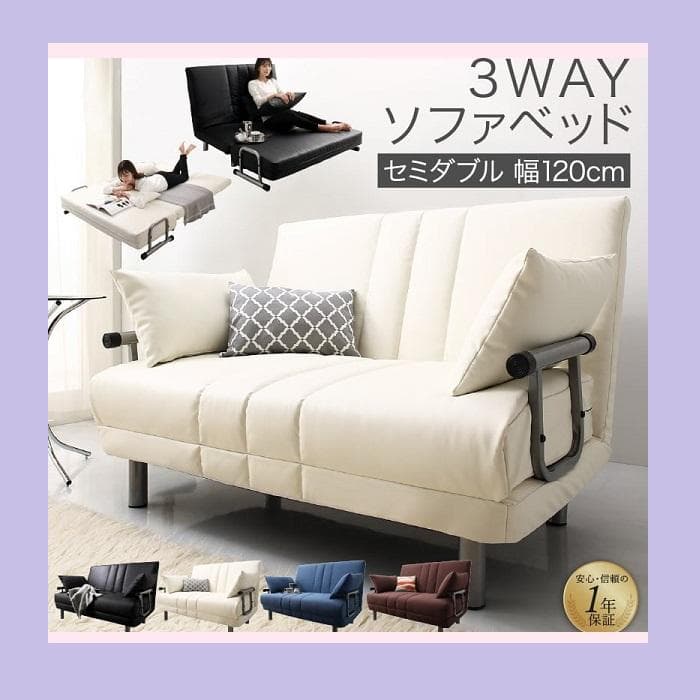 ③ 120cm幅◆3WAY ハイバック ソファベッド モダン セミダブル 白 新・3WAY ハイバック ソファベッド モダンデザイン ROLLY型2