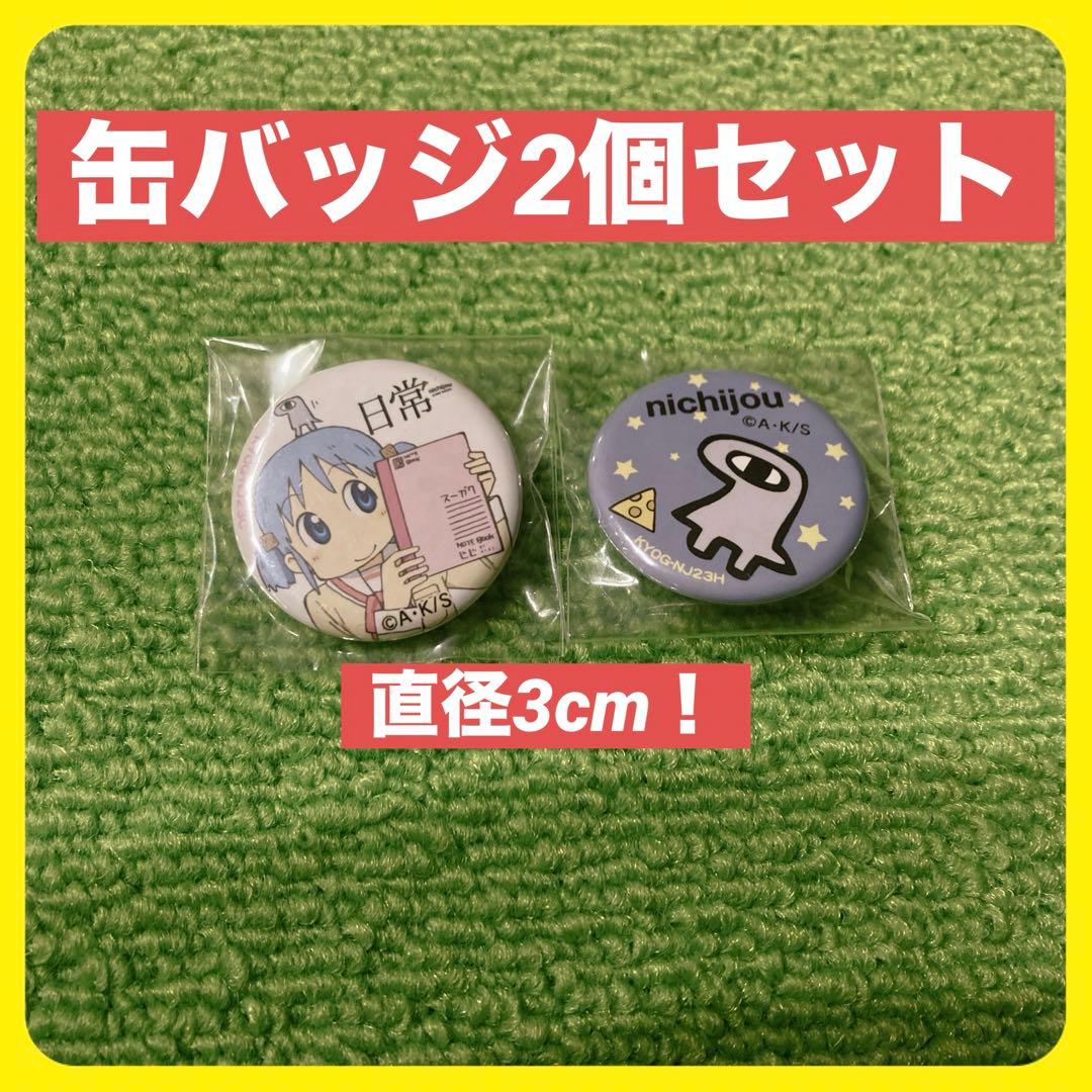 レア 日常 長野原みお NEZUMI あらゐけいいち 京アニメモリアル缶