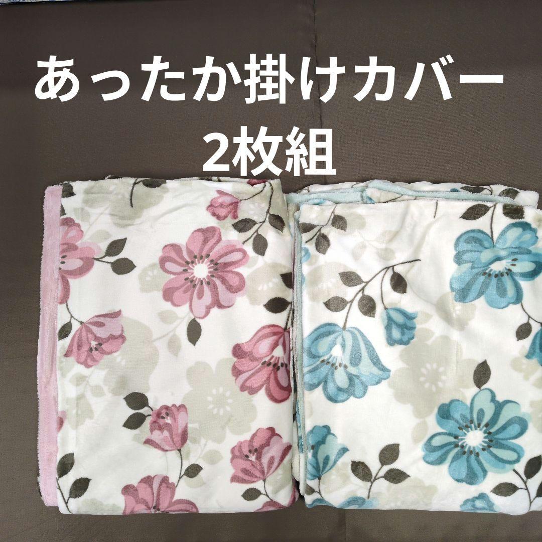 あったか掛け布団カバーシングルピンク＆グリーン2枚組 楽天市場】【セール 送料無料】布団カバーセット ストライプ柄 ピンク