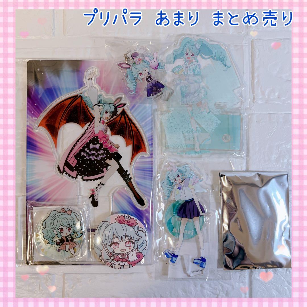 アイドルランドプリパラ あまり グッズセットまとめ アクスタ 缶バッジ