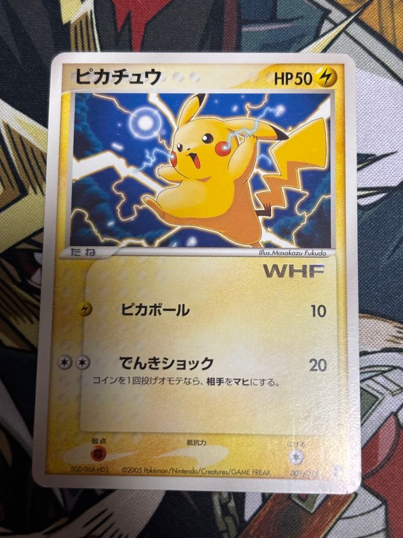 ポケモンカード　ピカチュウ　WHF 状態C〕ピカチュウ(WHF)【-】{001/015}
