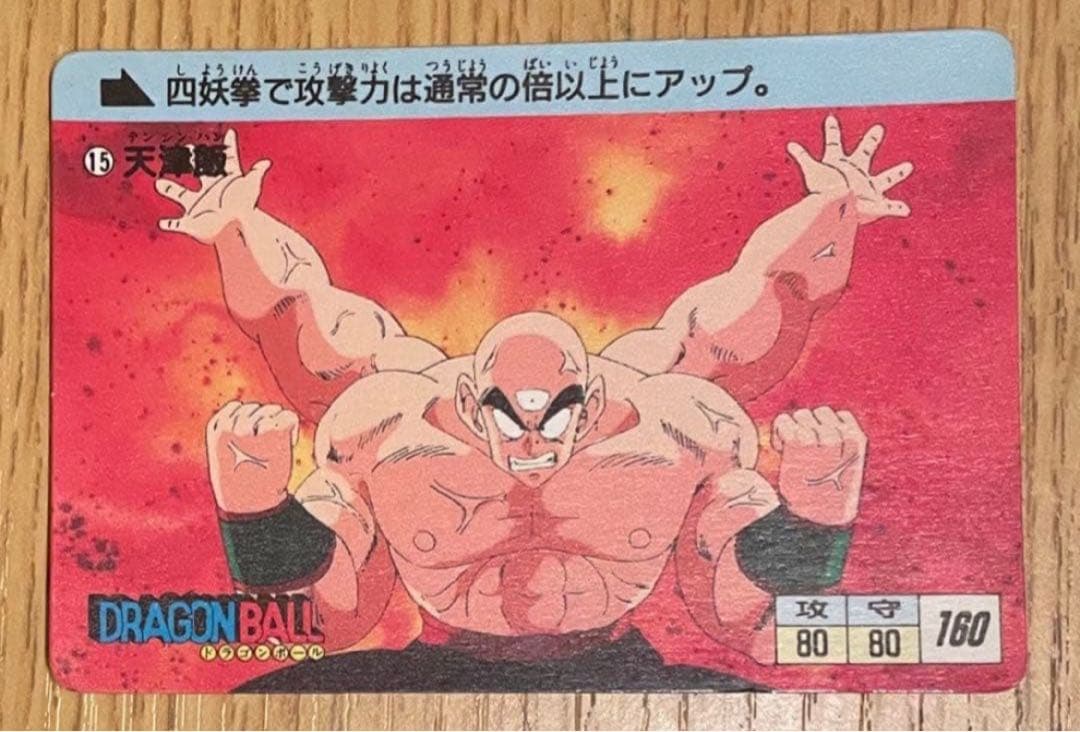 1988初版】ドラゴンボールカードダス 本弾①ノーマルカード34枚プラス1