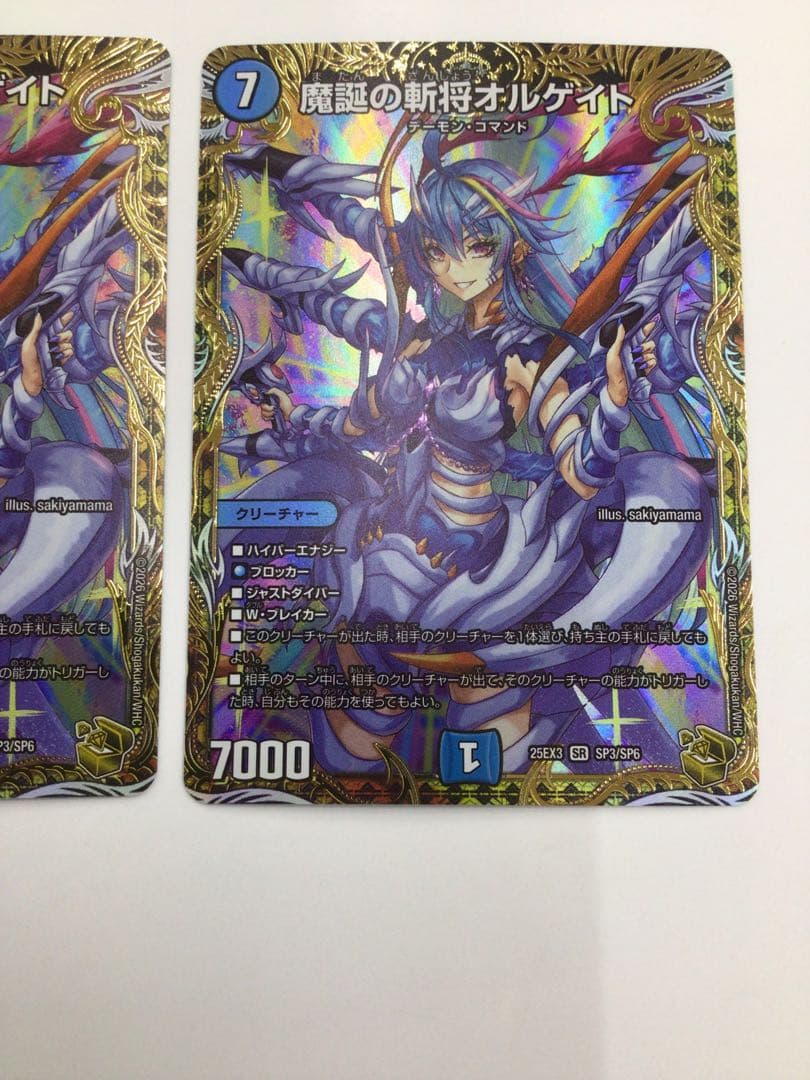 金トレジャー 魔誕の斬将オルゲイト 2枚セット - メルカリ