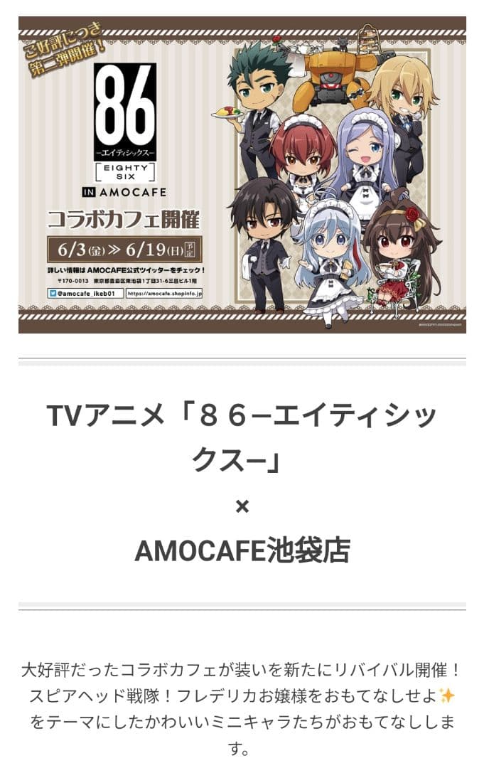 即購入不可9〜】エイティシックス コラボカフェ 特典 フォトカード8種