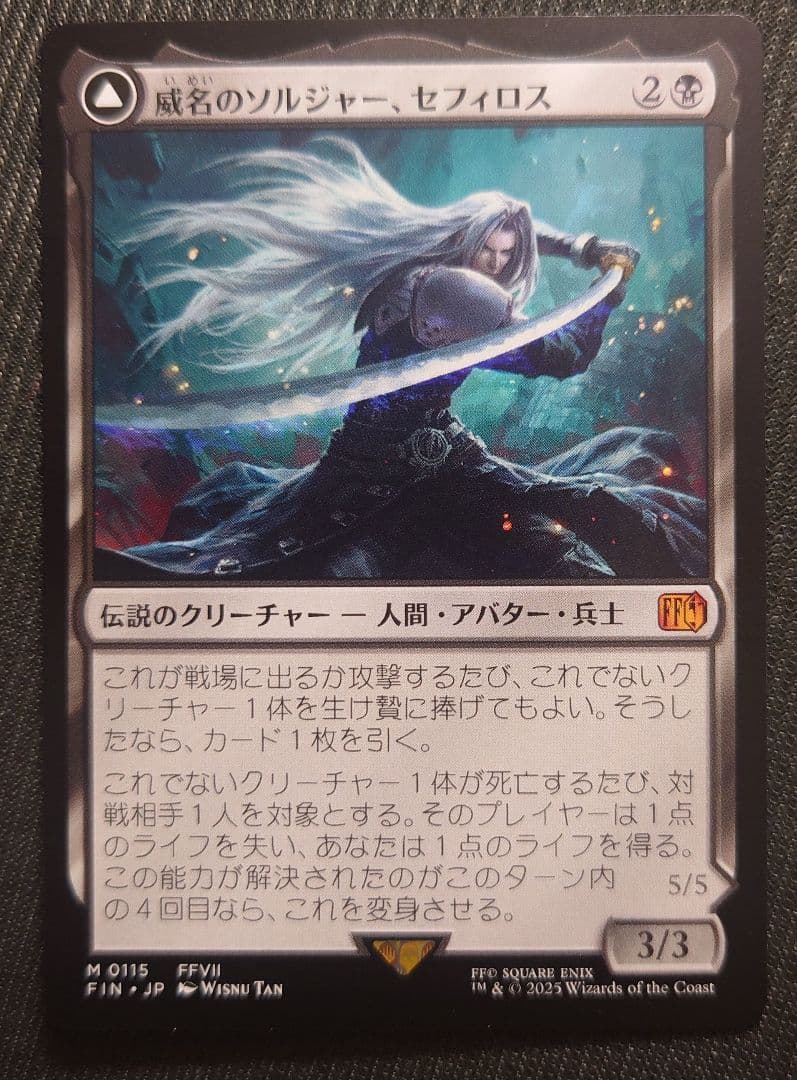 mtg 超高騰中 威名のソルジャーセフィロス 日本語版 fin - メルカリ