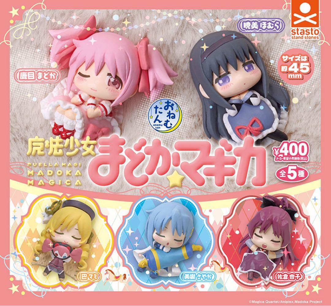 魔法少女まどか☆マギカ まどマギ まとめ ちびぐるみ フィギュア