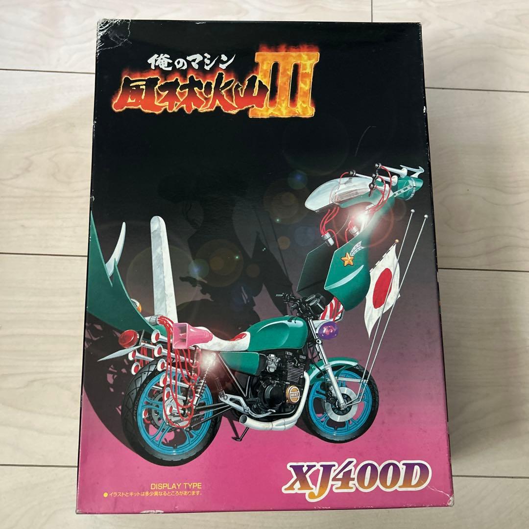 俺のマシンXJ400D プラモデル 未組立 Amazon.co.jp: 未組み立て 当時物 俺のマシン 必殺編 XJ400D 族車