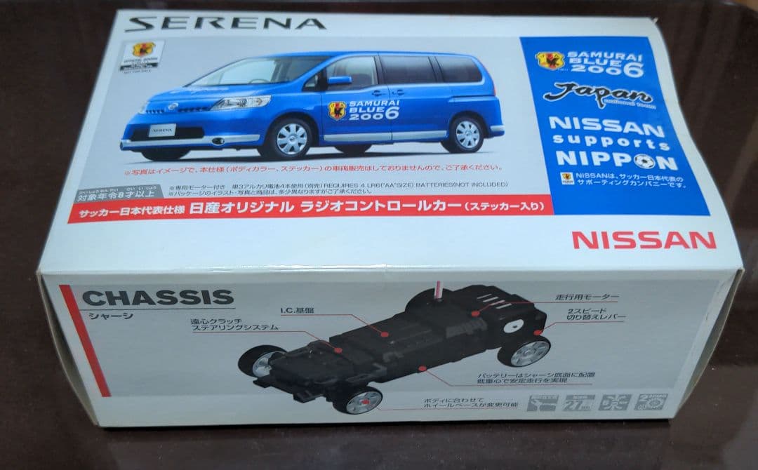 非売品】サムライブルー2006仕様 日産SERENAラジコン - メルカリ