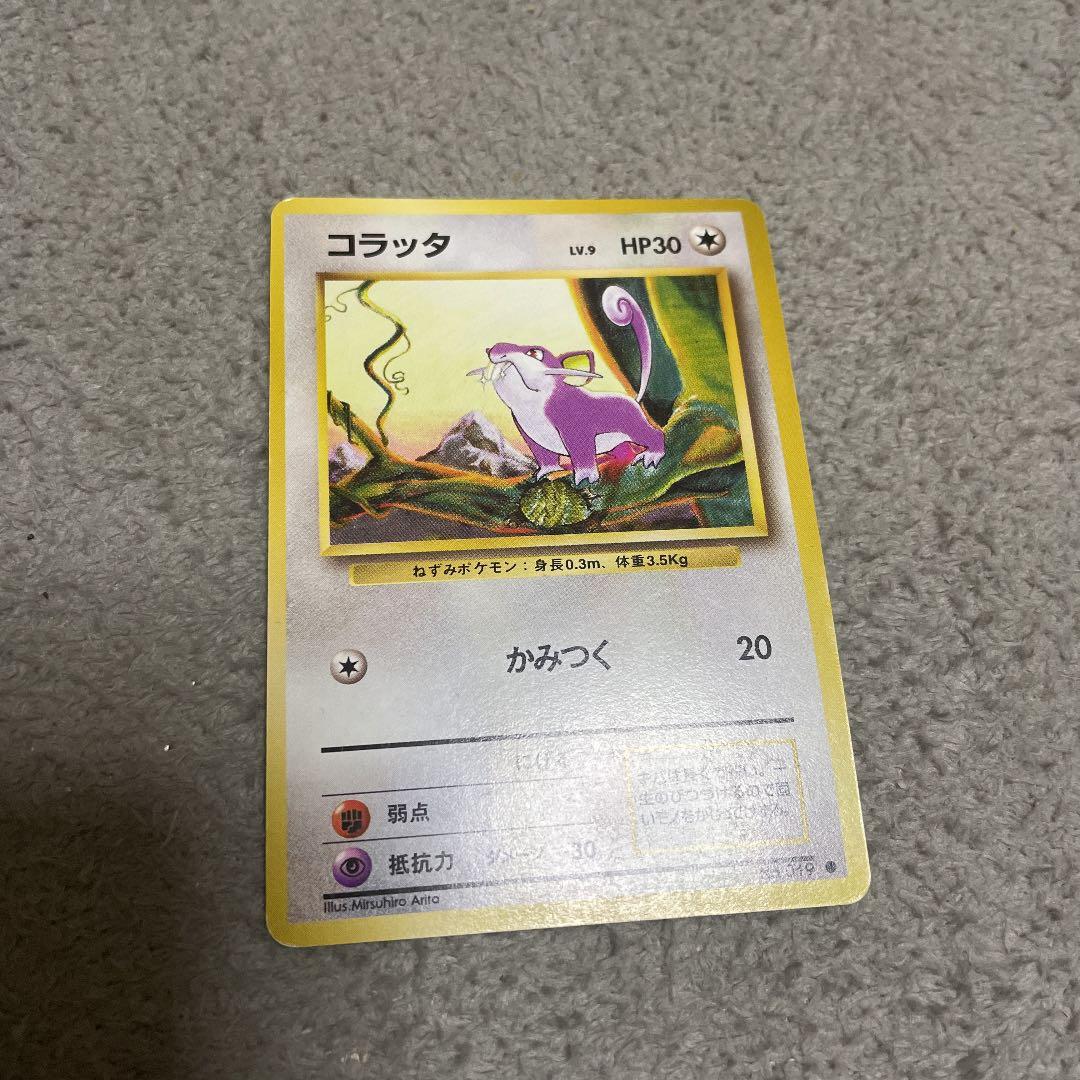 エラーカード！枠ズレポケモンカード 旧裏 コラッタ - メルカリ