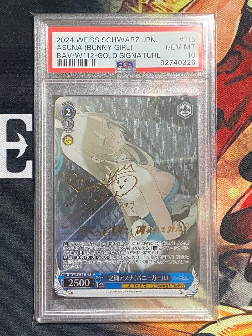 PSA10】ヴァイスシュヴァルツ ブルーアーカイブ 一之瀬アスナ SP