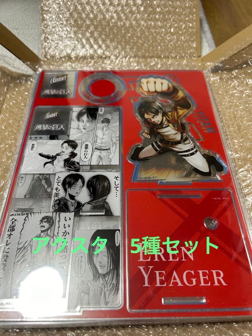 進撃の巨人 アクリルスタンド ジャイアントコーン 5種セット - メルカリ