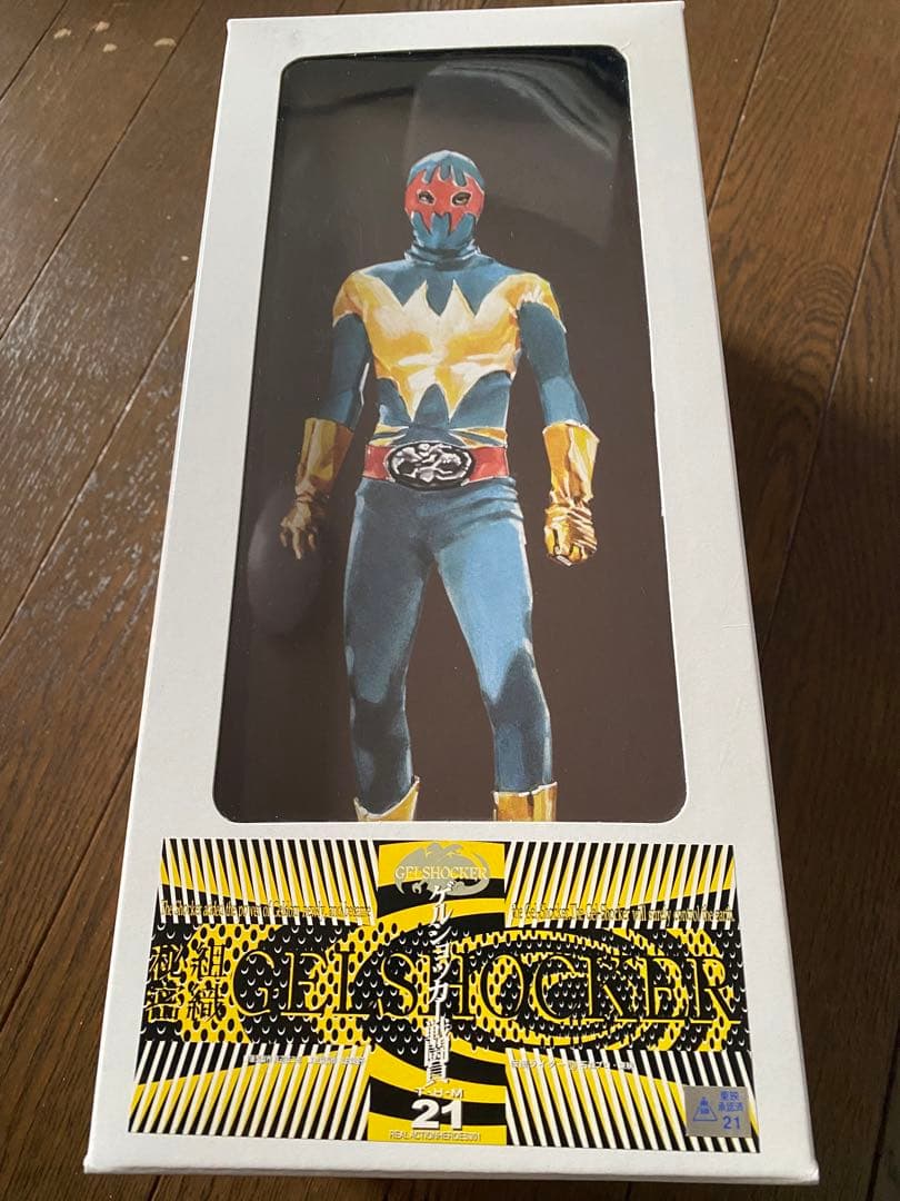 タイムハウス　ゲルショッカー　仮面ライダー 昭和レトロ 仮面ライダーV3ゲルショッカー デストロン戦闘員 タイム