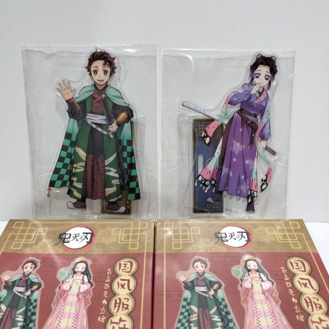 鬼滅の刃 【中国限定】国風服 竈門炭治郎 胡蝶しのぶ アクリルスタンド